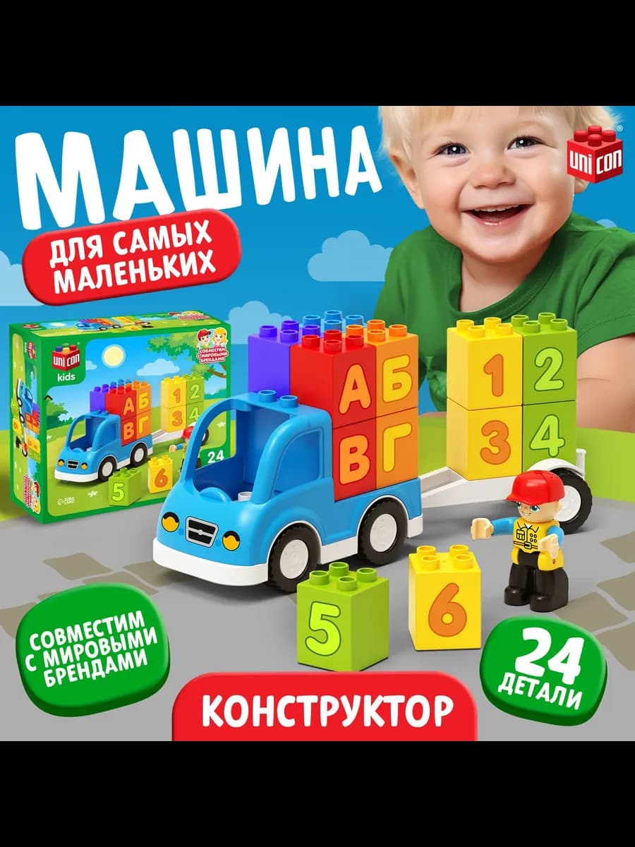 Конструктор для малышей Машинка