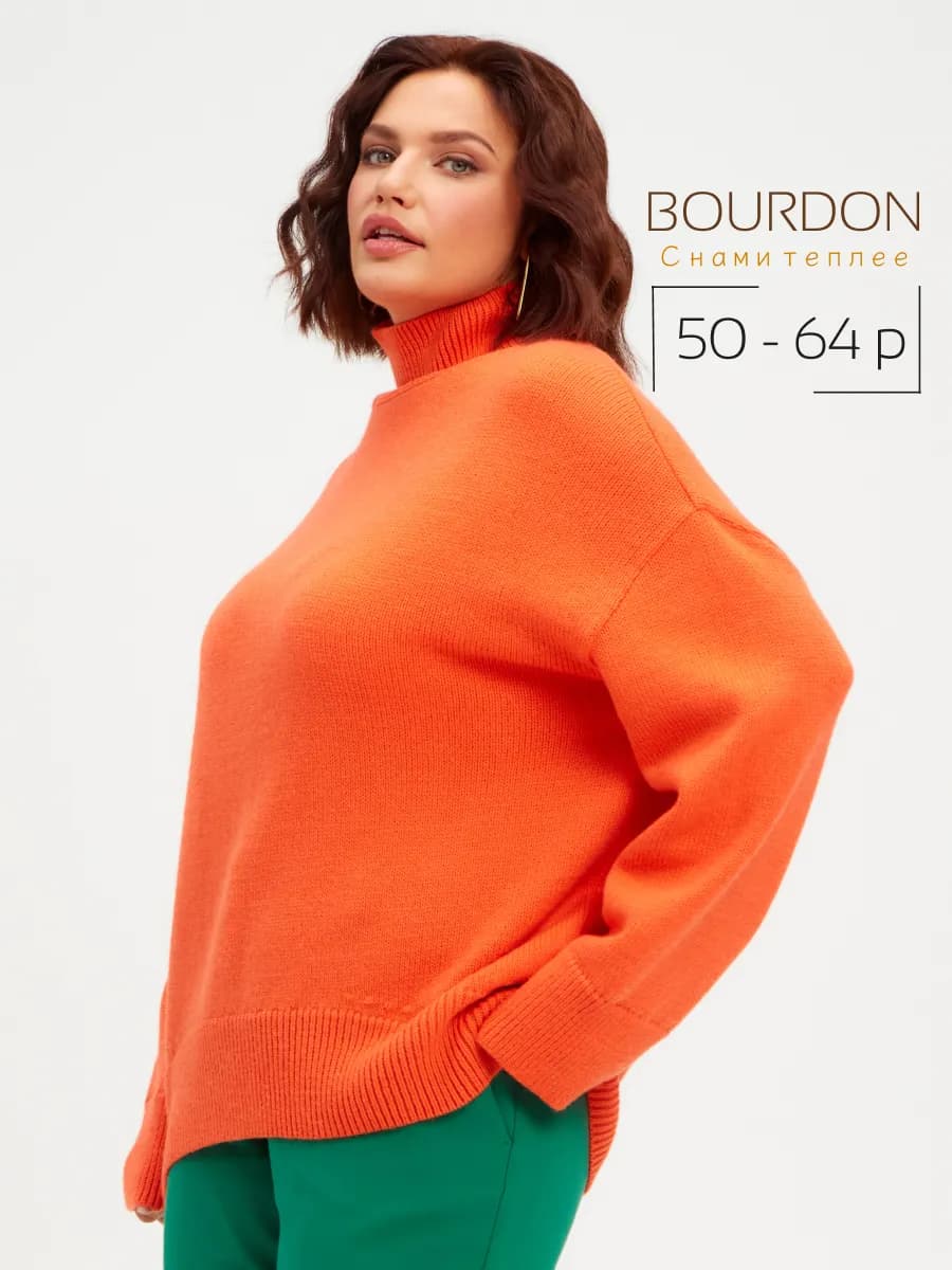 Джемпер оверсайз теплый больших размеров