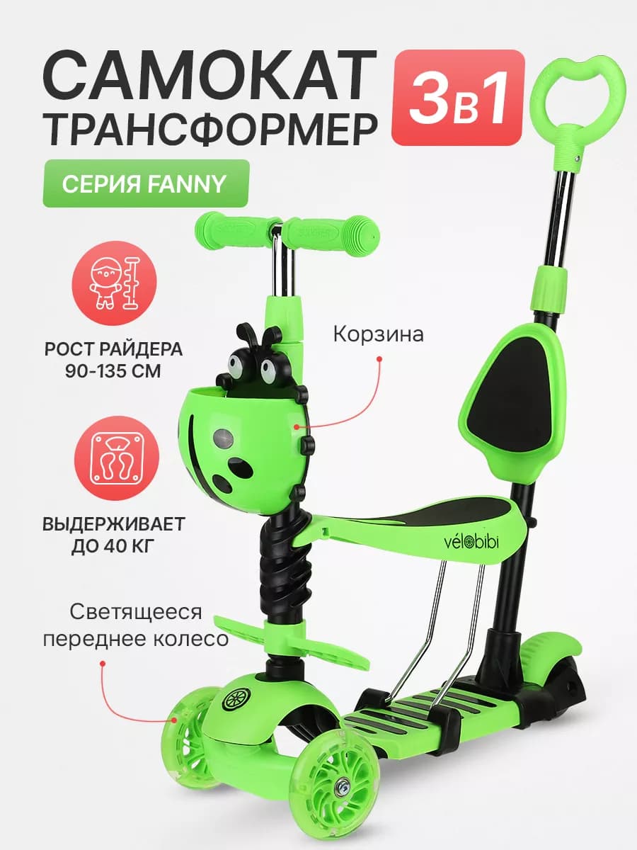 Самокат детский 3-колесный