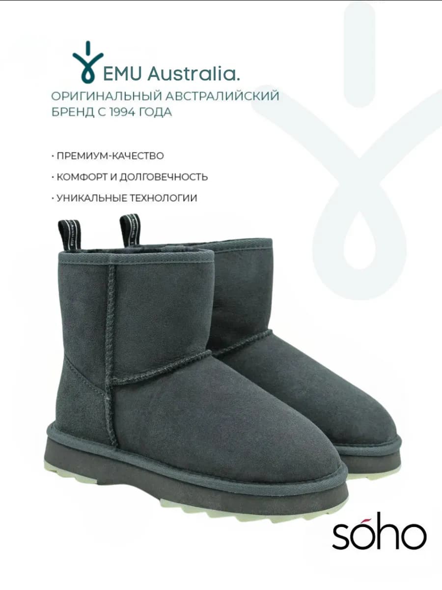 Угги серые из натуральной замши