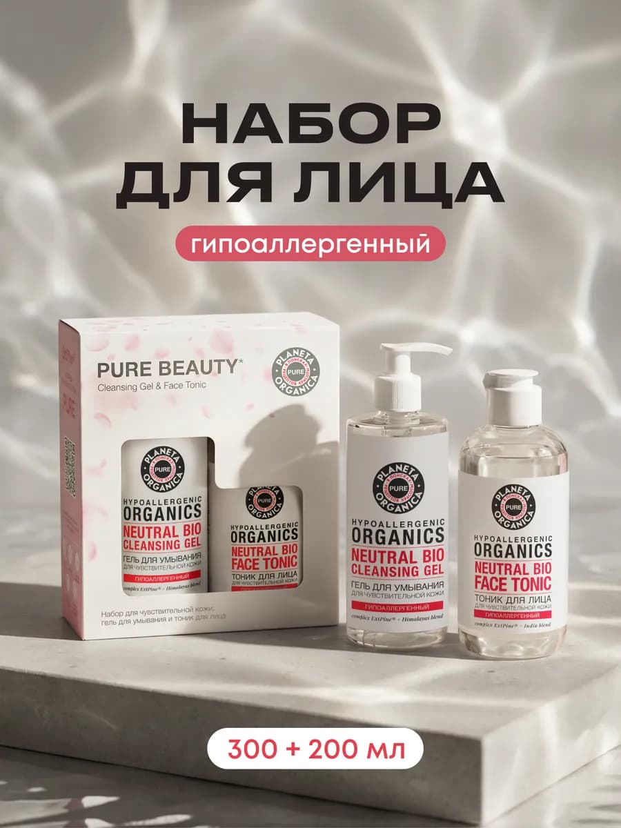 Тоник для лица увлажняющий гиалуроновый и гель очищающий - фото 1