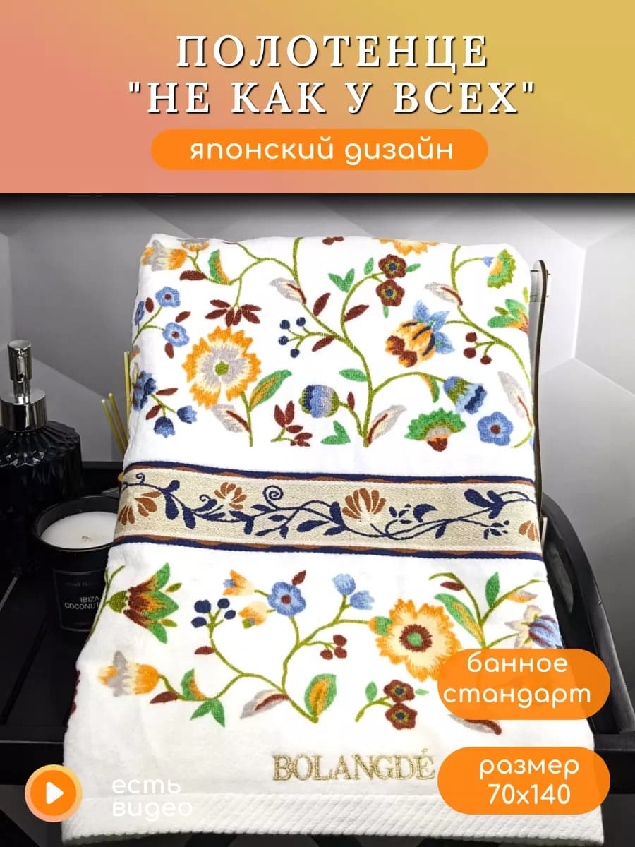 Полотенце махровое банное 70x140