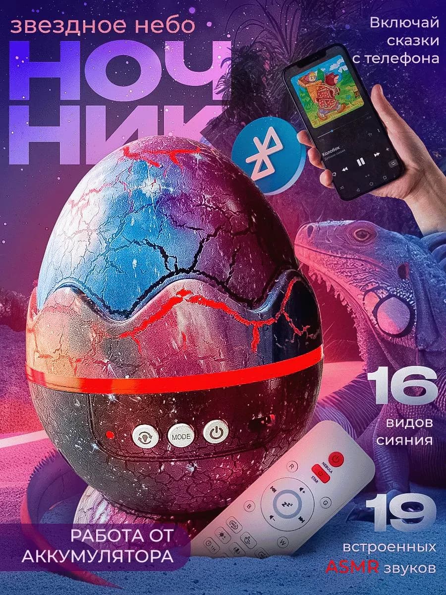 Ночник-проектор звездное небо с Bluetooth колонкой