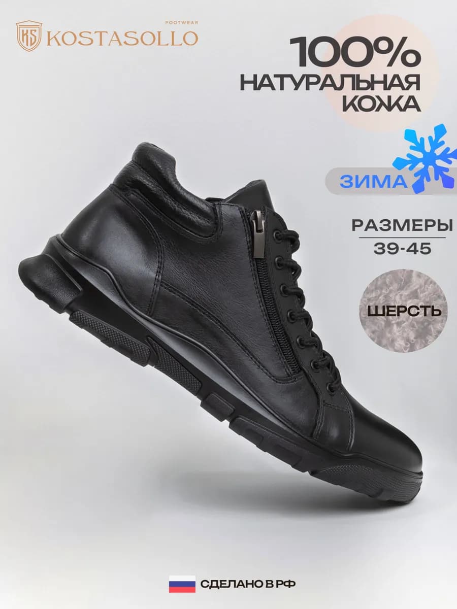 Ботинки мужские зимние натуральная кожа