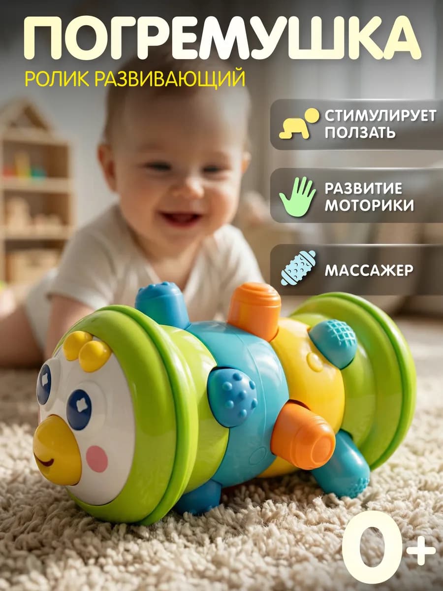 Развивающая игрушка для детей