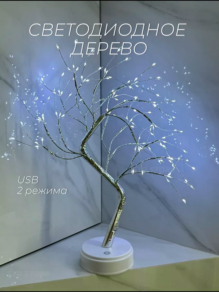 Ночник светильник светодиодное дерево