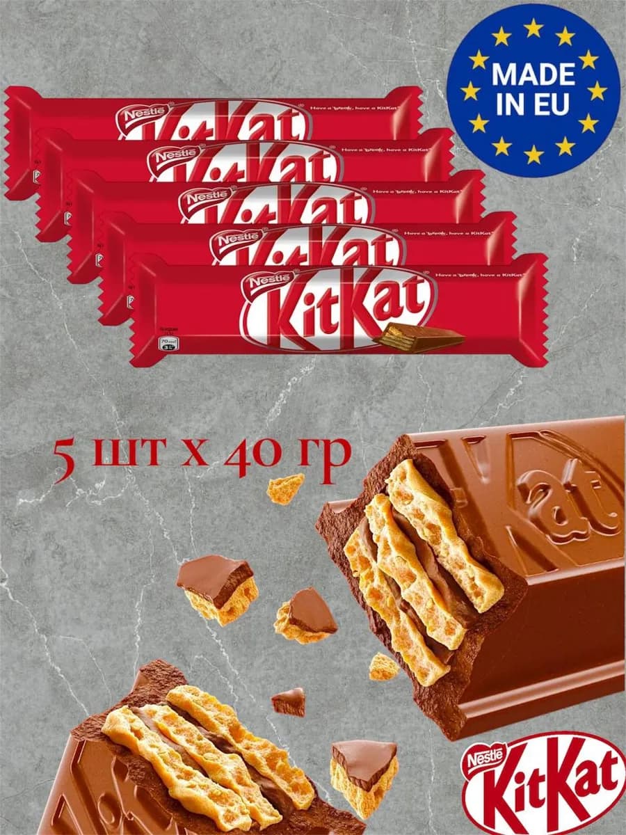Шоколадный батончик Kit Kat классический 5 шт x 40 гр