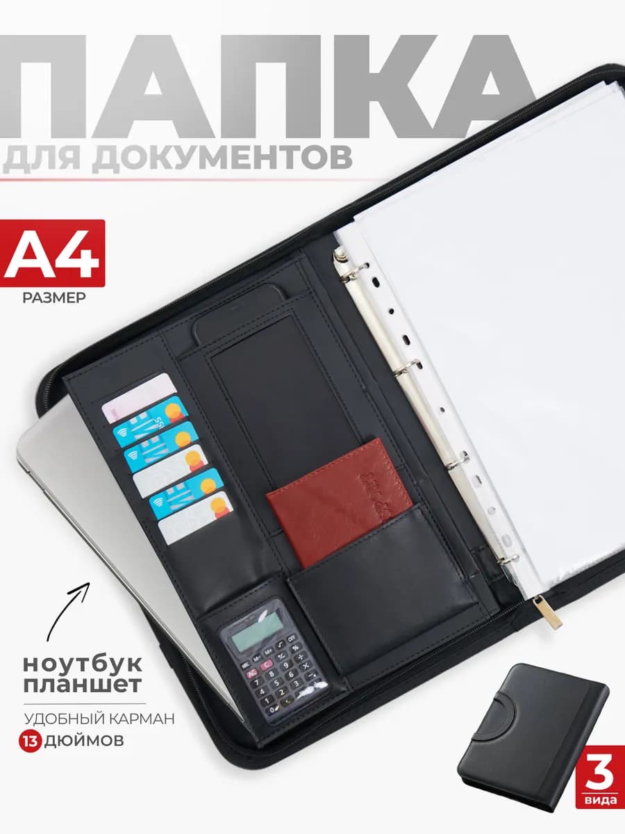 Кожаная папка сумка для документов а4 деловая