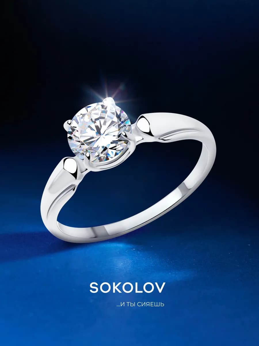 Кольцо серебро 925 пробы ювелирное помолвочное