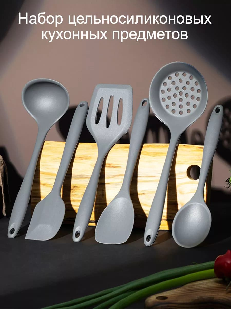 Набор кухонных силиконовых принадлежностей 6шт