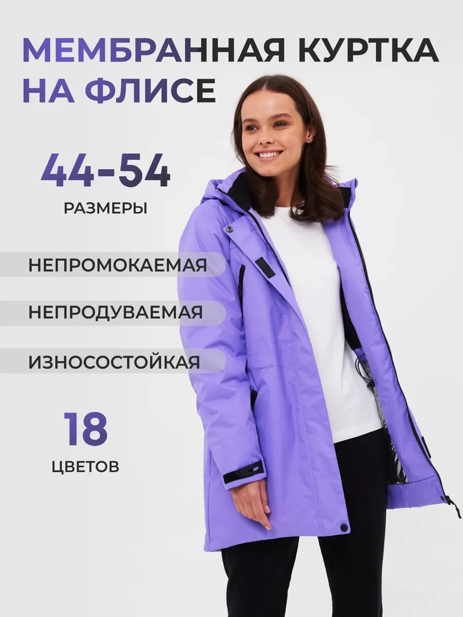 Куртка демисезонная утепленная удлиненная с капюшоном