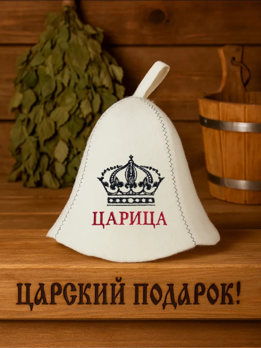 Шапка Для Бани и Сауны Царица