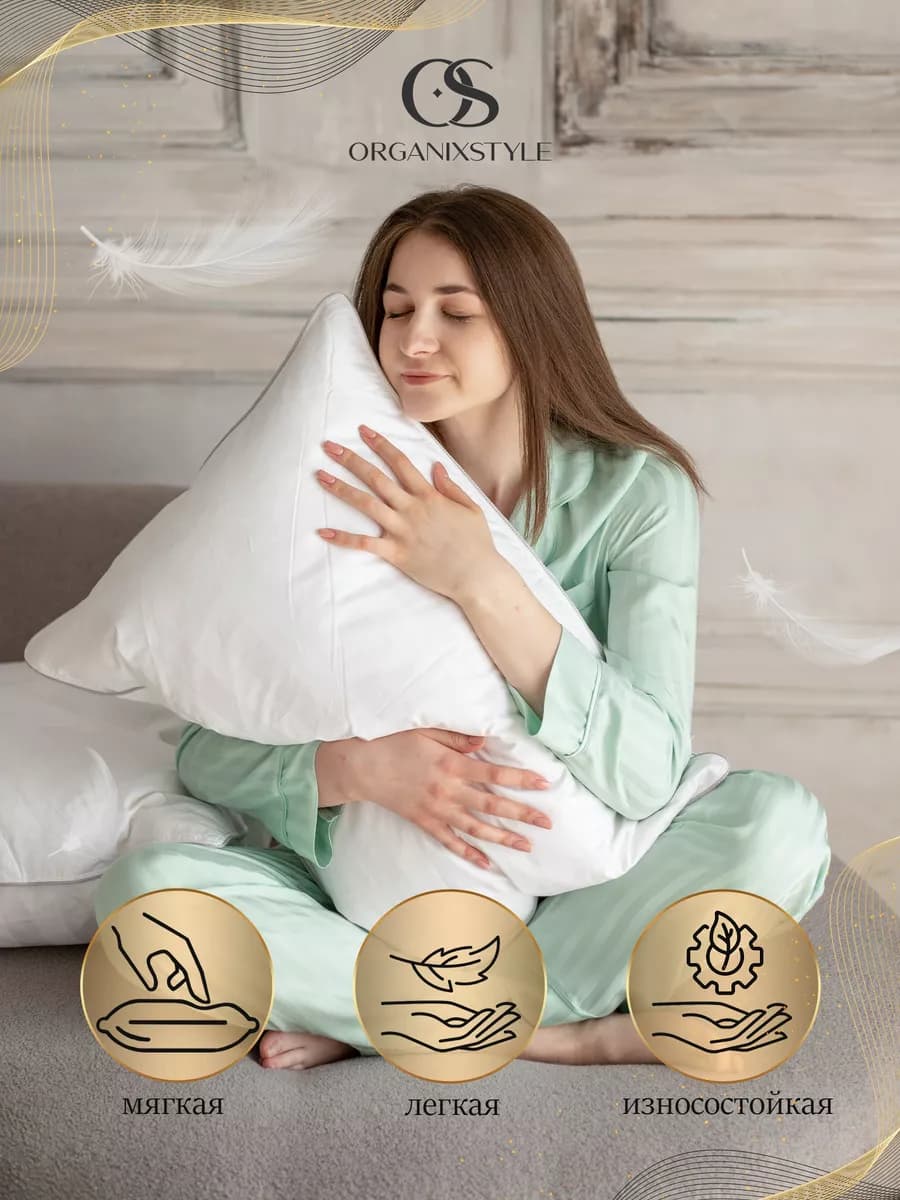 Подушка из натурального пера и пуха белой утки 50*70