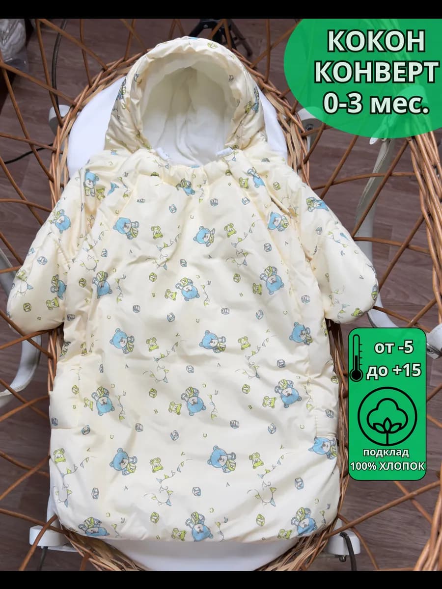 конверт для новорожденного - фото 1