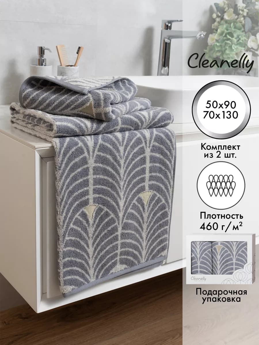 Полотенце махровое набор подарочный 2 шт