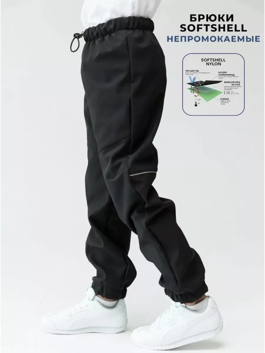 Брюки непромокаемые СОФТШЕЛЛ