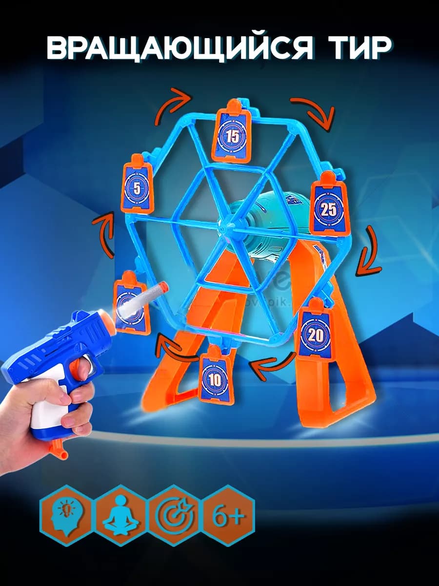 Игрушечное оружие пистолет с пульками детский тир