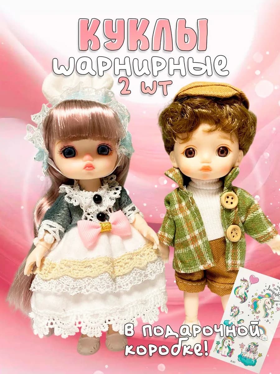 Кукла для девочки шарнирная 16 см набор игрушки