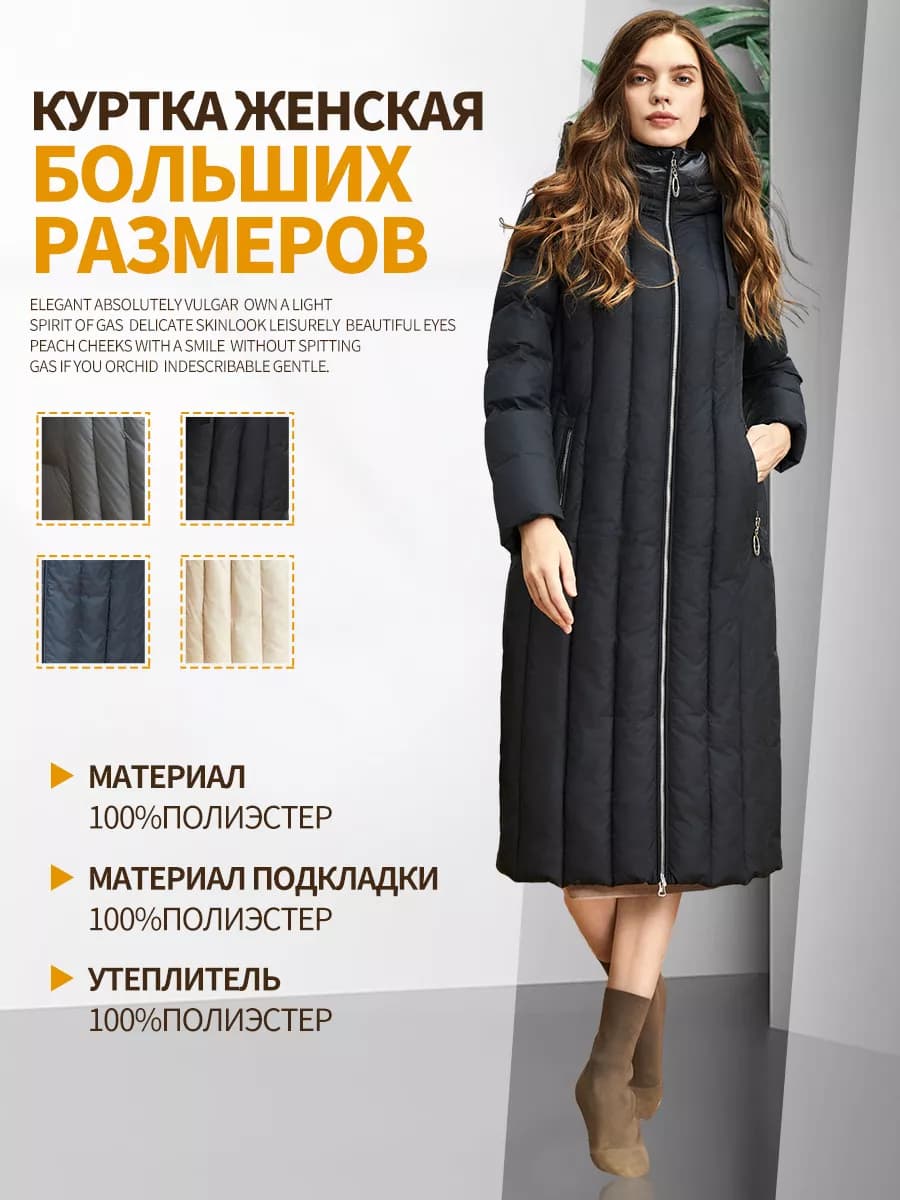 Куртка зимний длинный с капюшоном