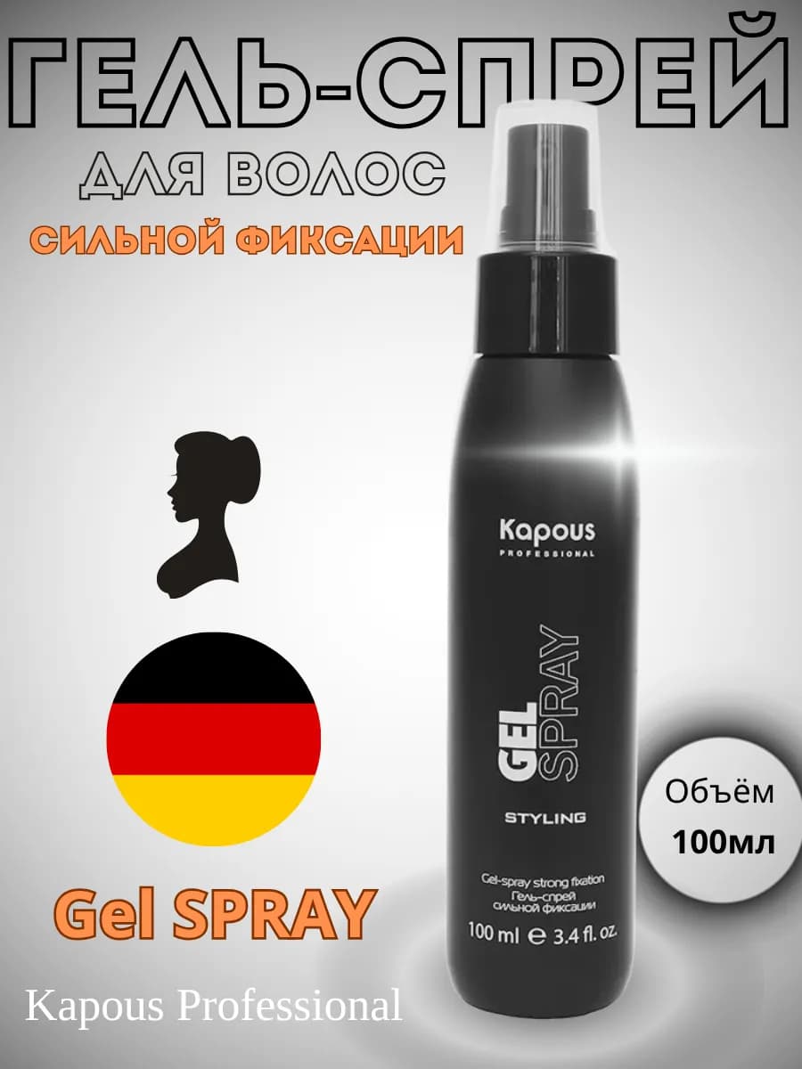 Гель-спрей для волос сильной фиксации