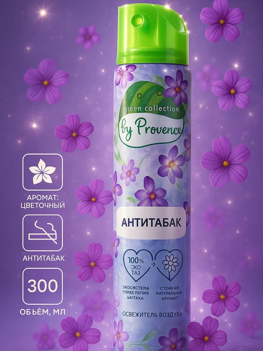 Освежитель воздуха
