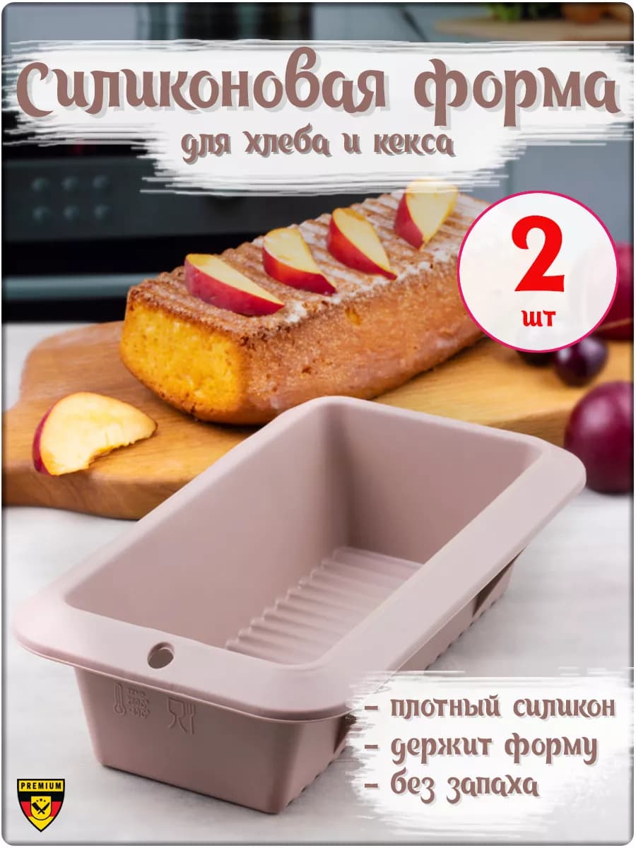 Силиконовая форма для выпечки хлеба прямоугольная