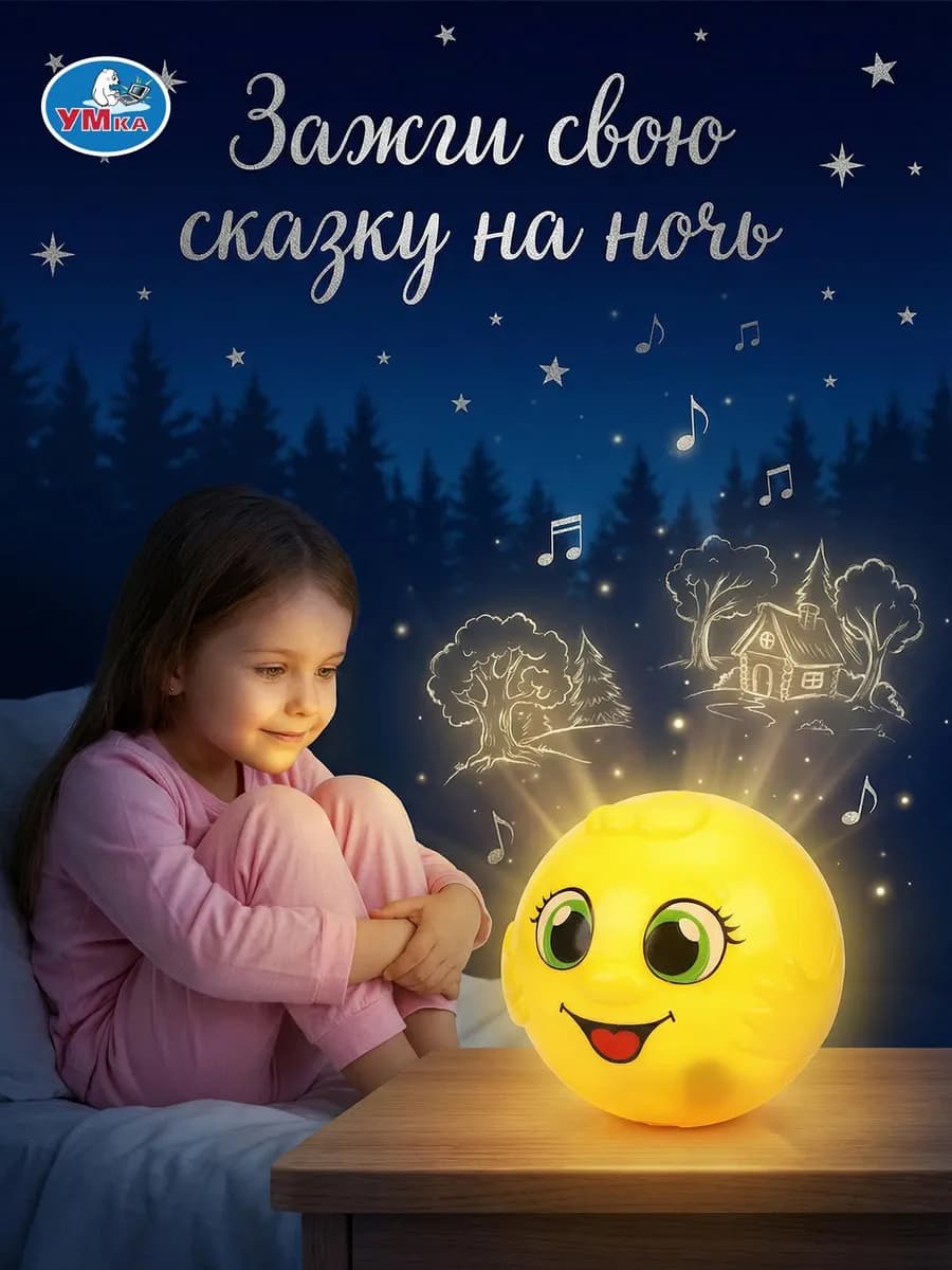 Музыкальная игрушка колобок-сказочник