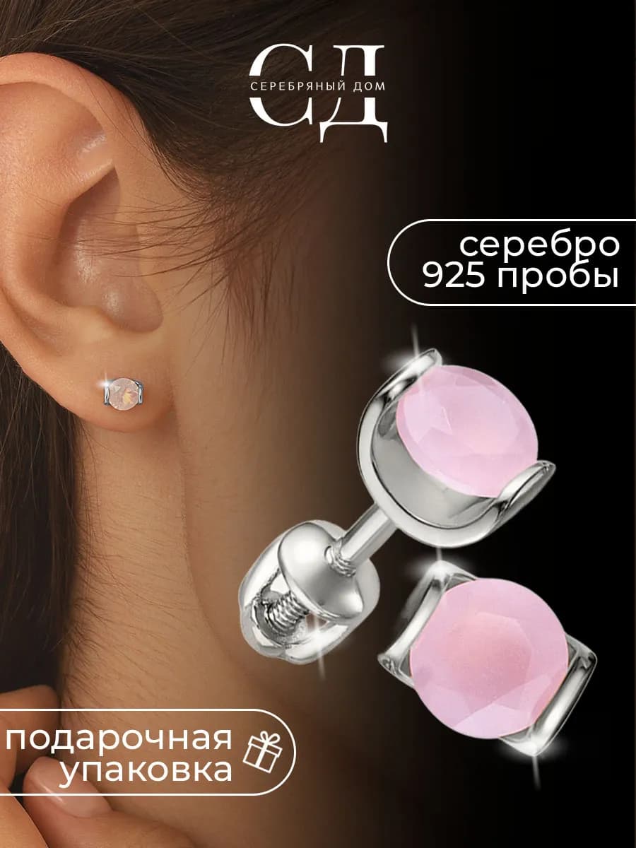 Серьги серебро 925 гвоздики с камнем