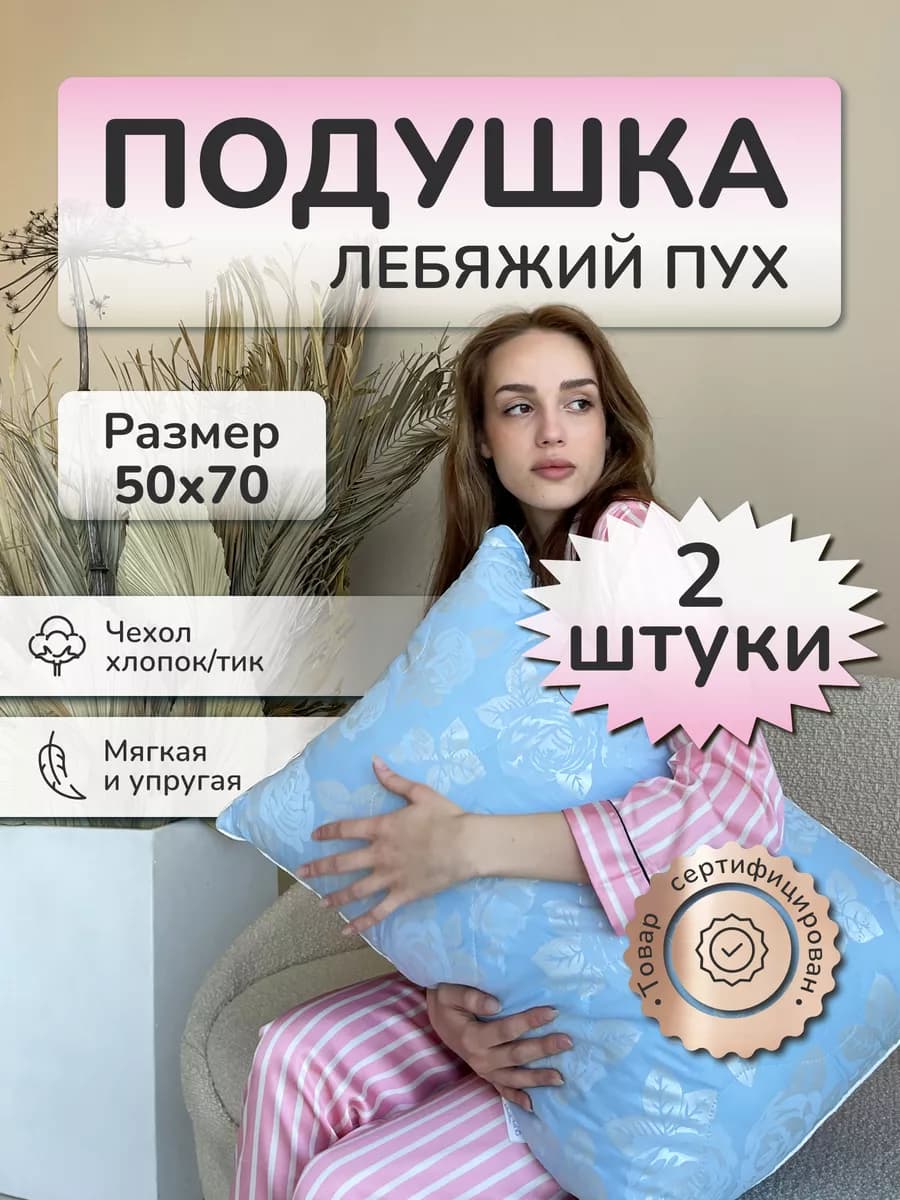 ЗЛП(КОМПЛЕТ) 50х70 2шт