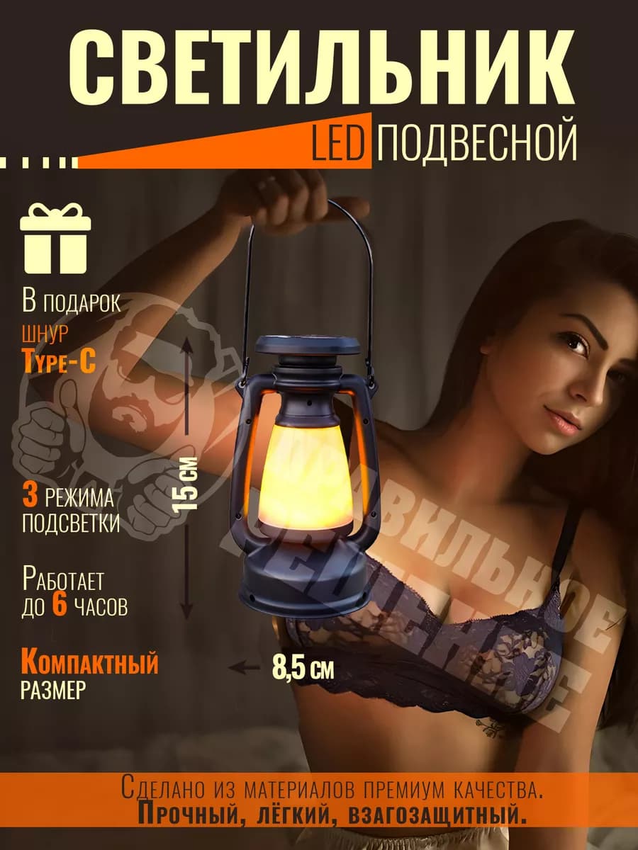 Фонарь кемпинговый аккумуляторный