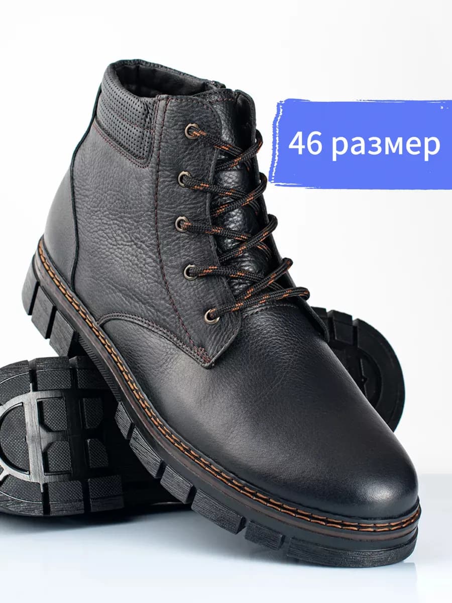 Ботинки зимние кожаные