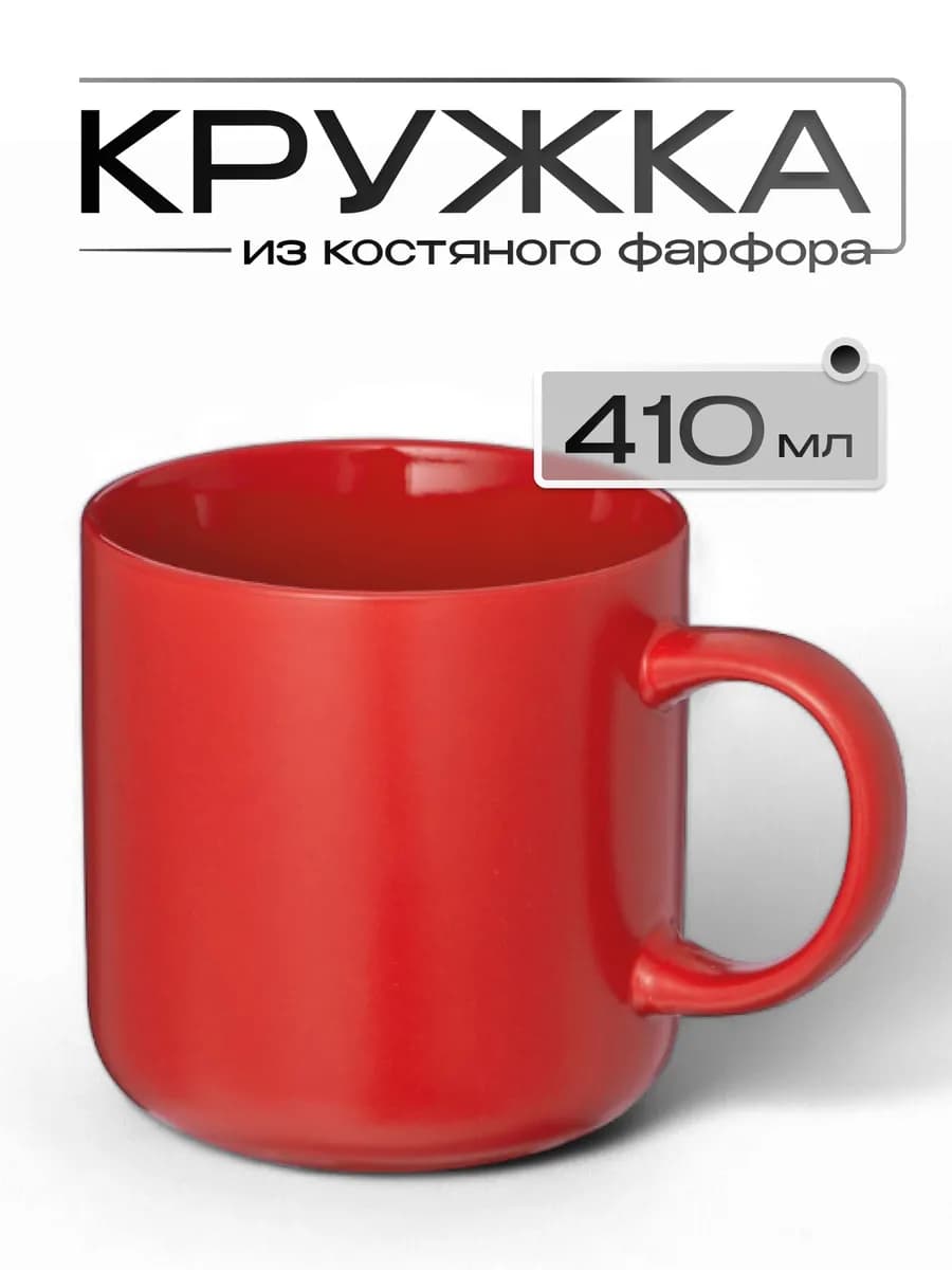 Кружка большая для чая «Rita», 410 мл, фарфор