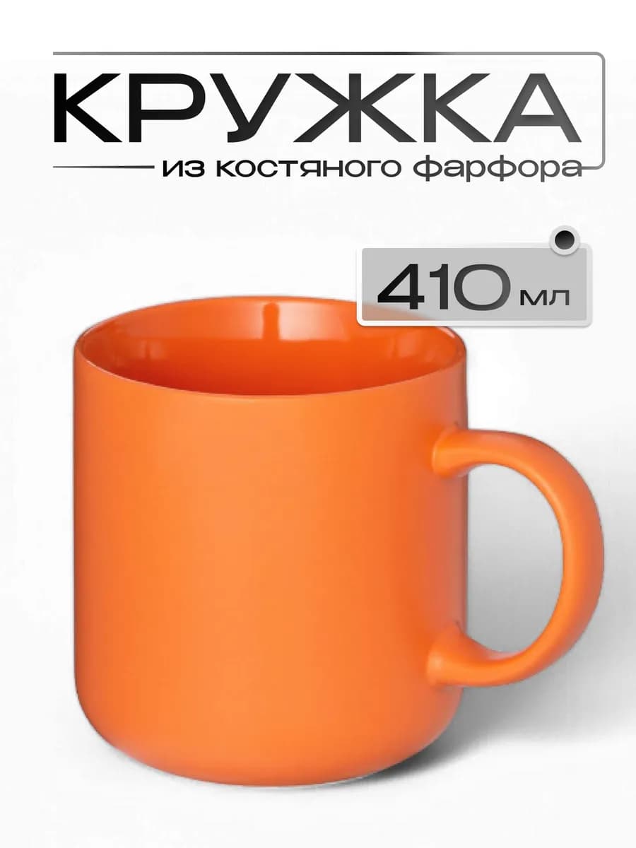 Кружка большая для чая «Rita», 410 мл, фарфор