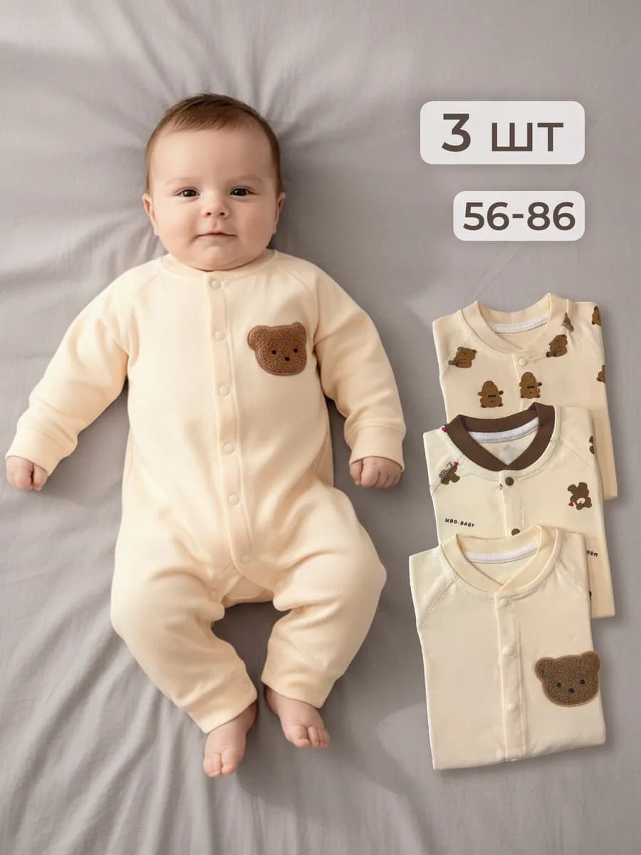 Слипы для новорожденных 3 шт