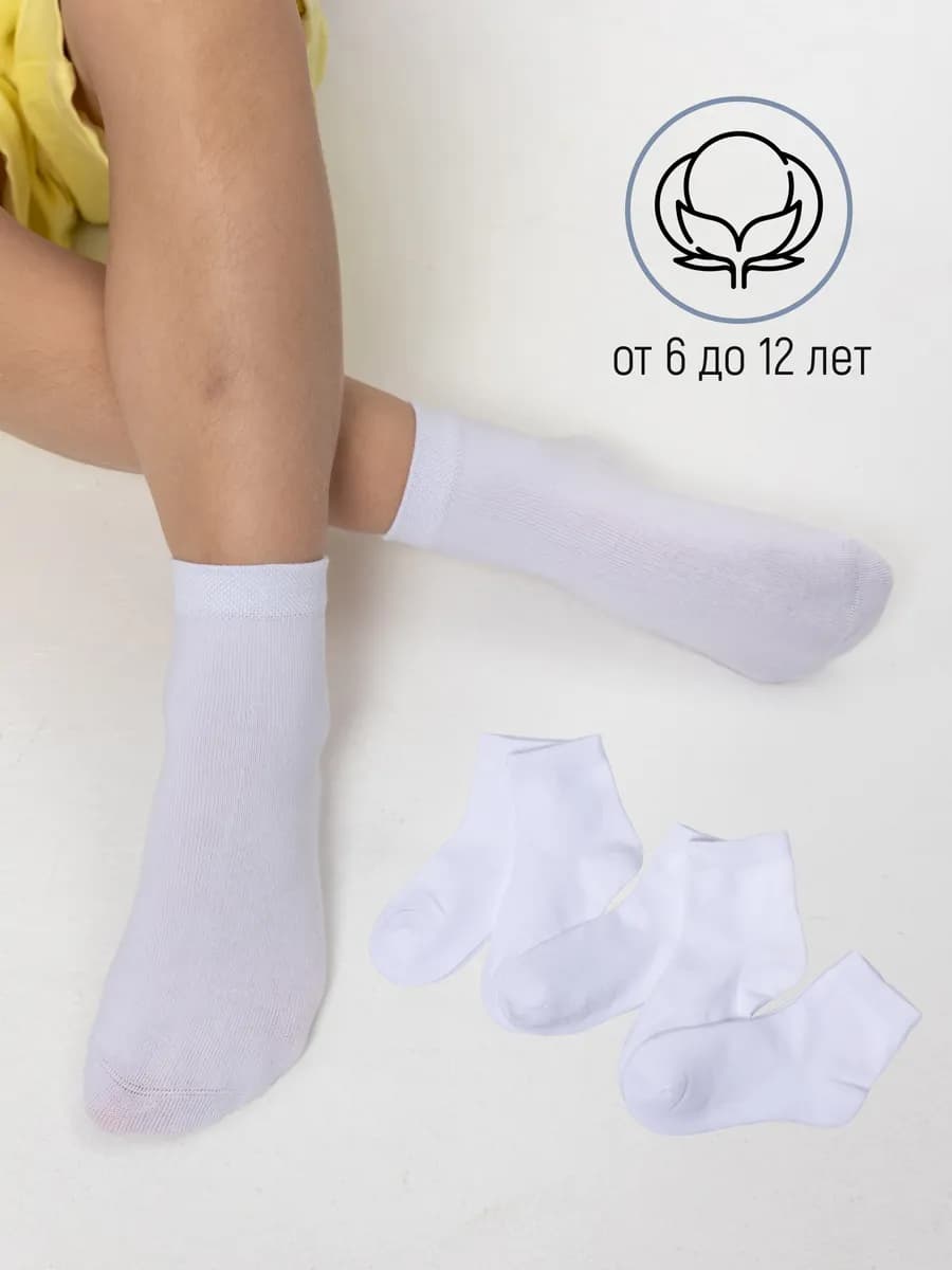 Носки детские белые хлопок набор 5 пар