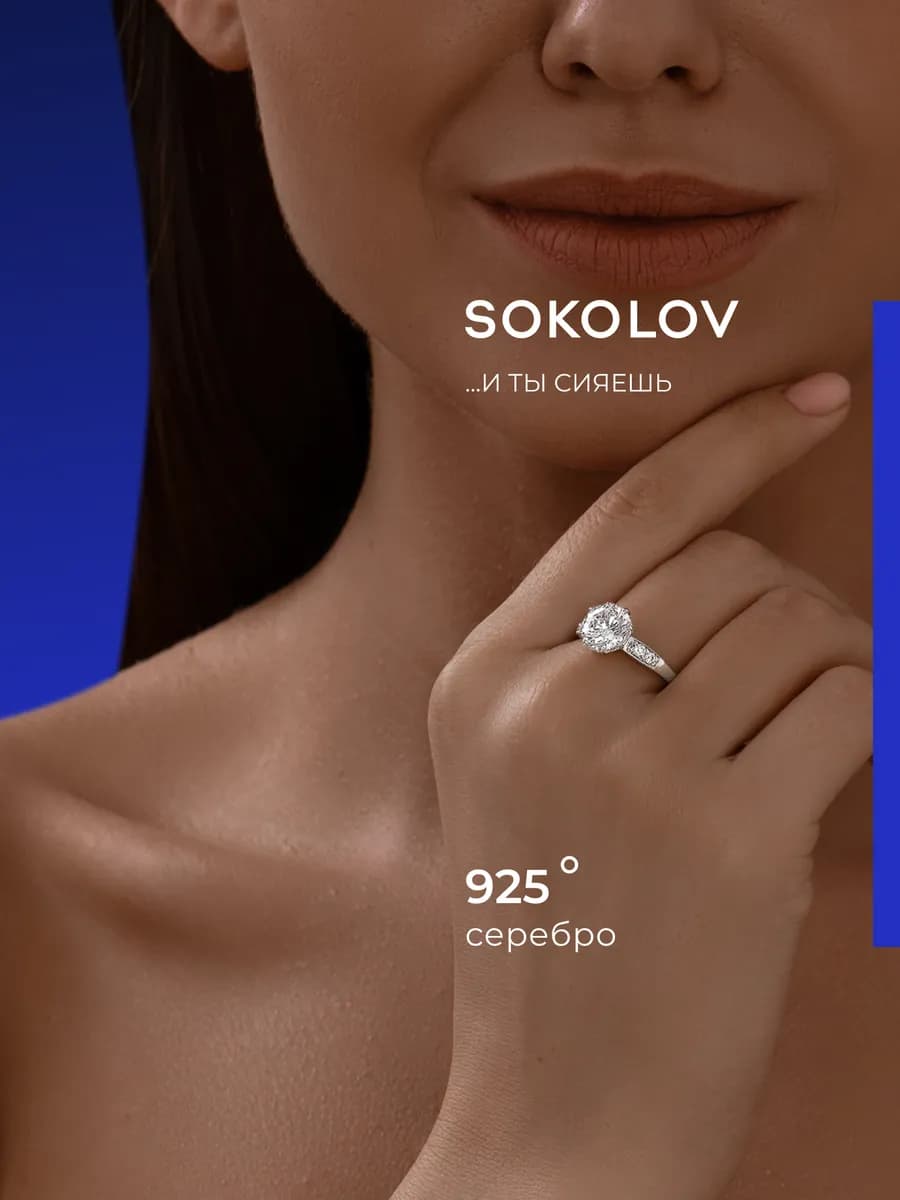 Кольцо серебро 925 пробы ювелирное классическое