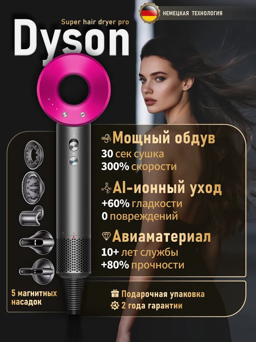 Фен для волос профессиональный мощный с насадками 5 в 1