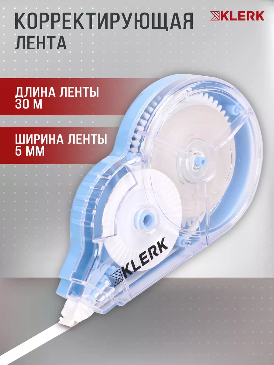 Корректор ленточный