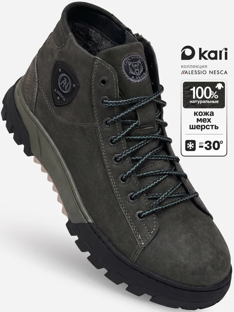 Кроссовки зимние натуральная кожа и мех высокие