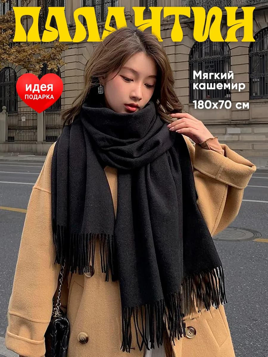 Шарф демисезонный теплый длинный из пинтерест