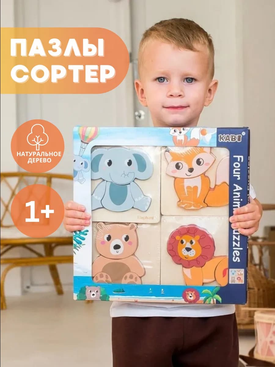 Сортер для малышей 1 год Деревянный Развивающие игрушки
