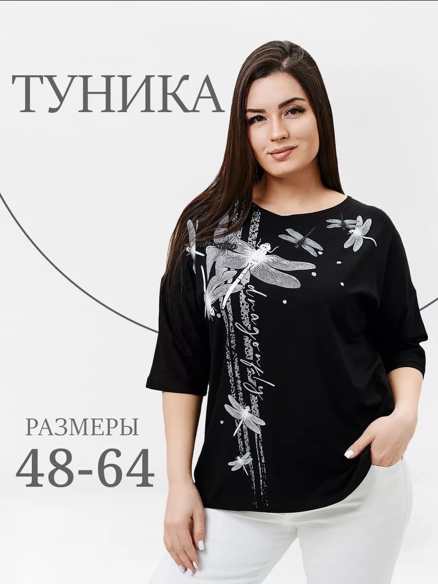Туника удлиненная большие размеры