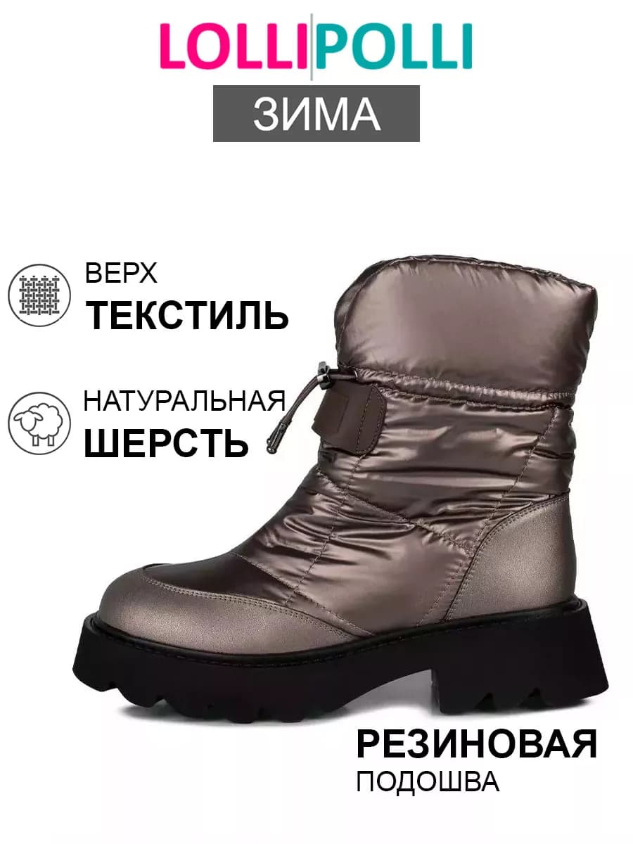 Дутики зимние высокие на платформе