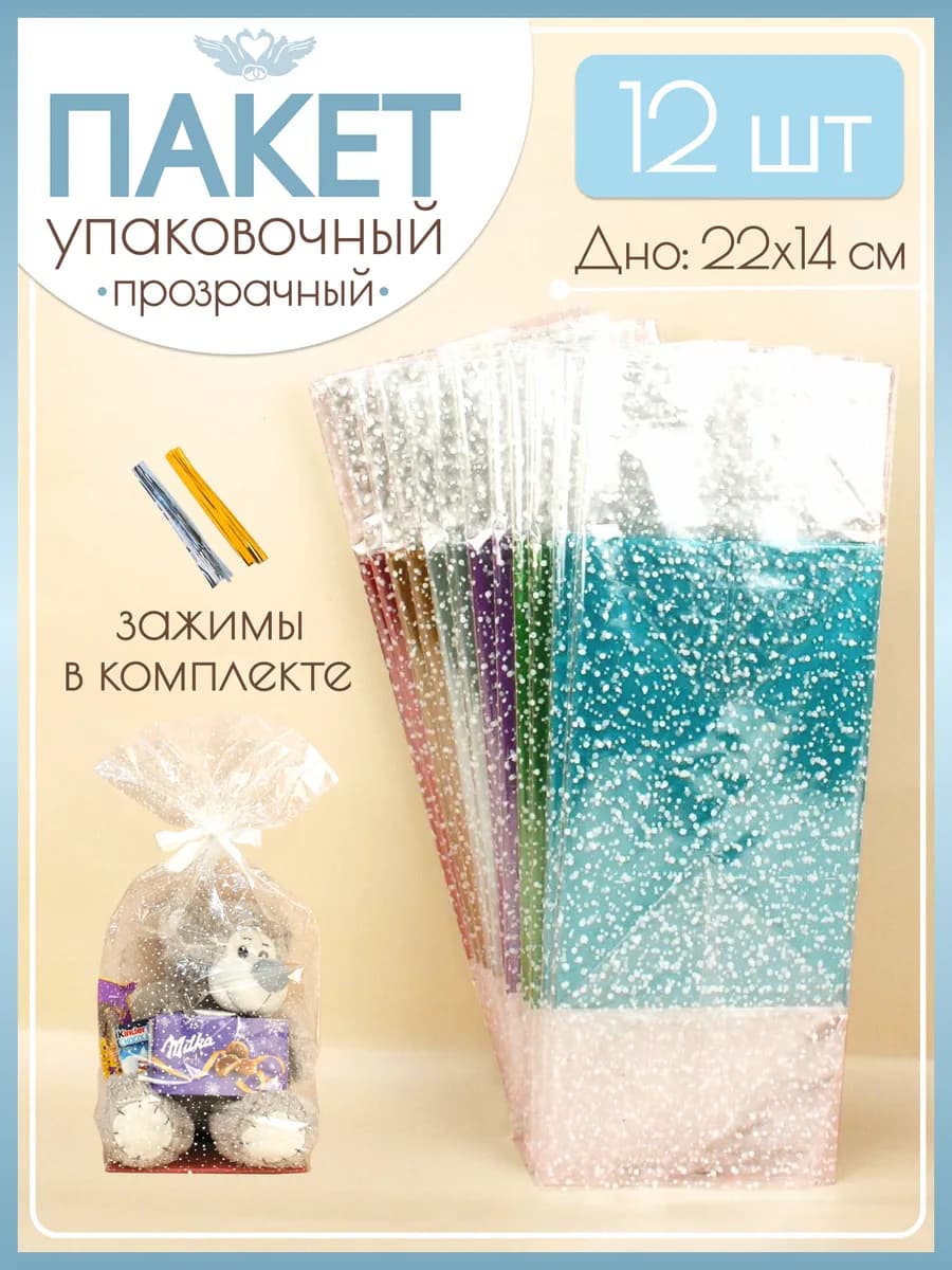 Подарочные пакеты для цветов на Выпускной Учителю Набор