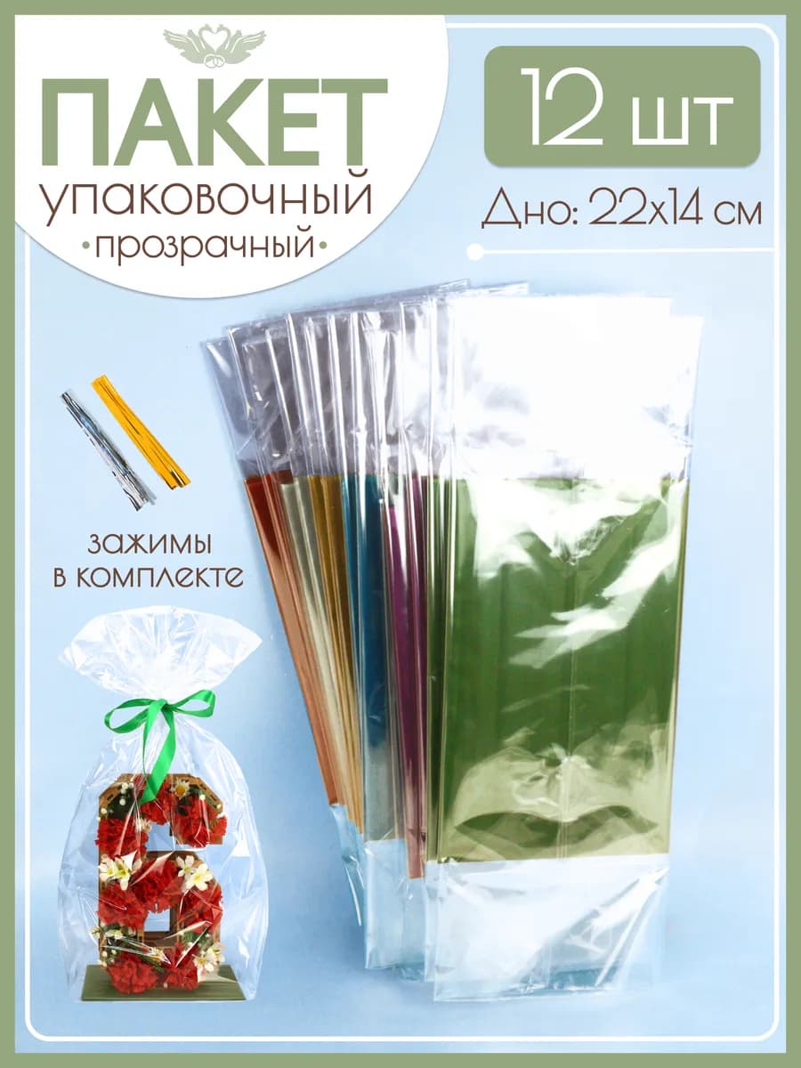 Подарочные пакеты для цветов на Выпускной Учителю Набор