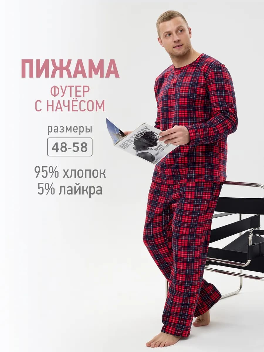 Пижама мужская теплая с брюками домашний костюм хлопок