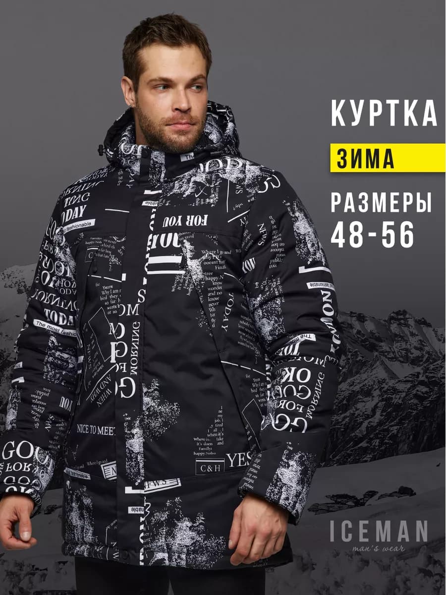 Куртка удлиненная - фото 1