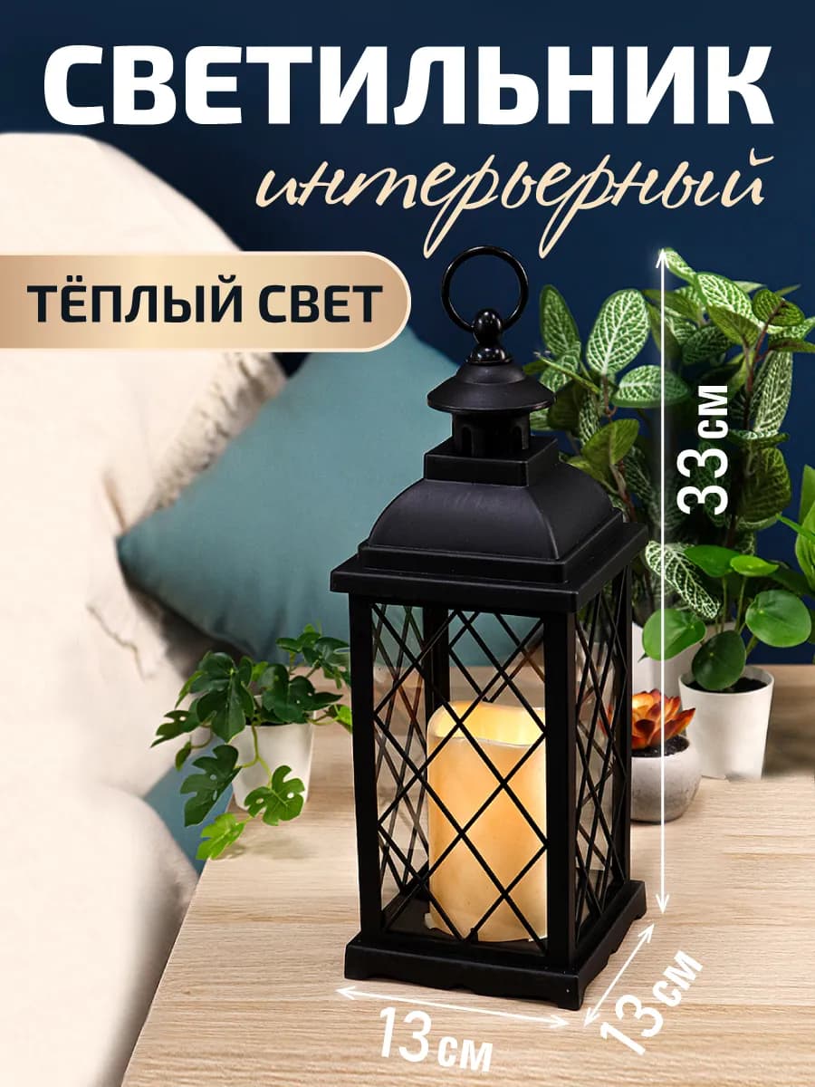 Светильник ночник декоративный настольный на батарейках АСС