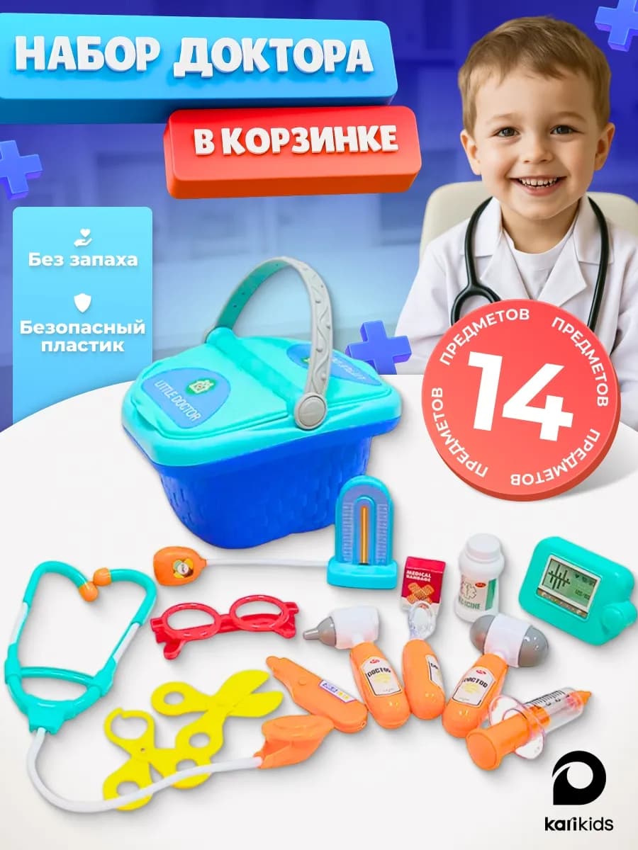 Игровой набор доктора