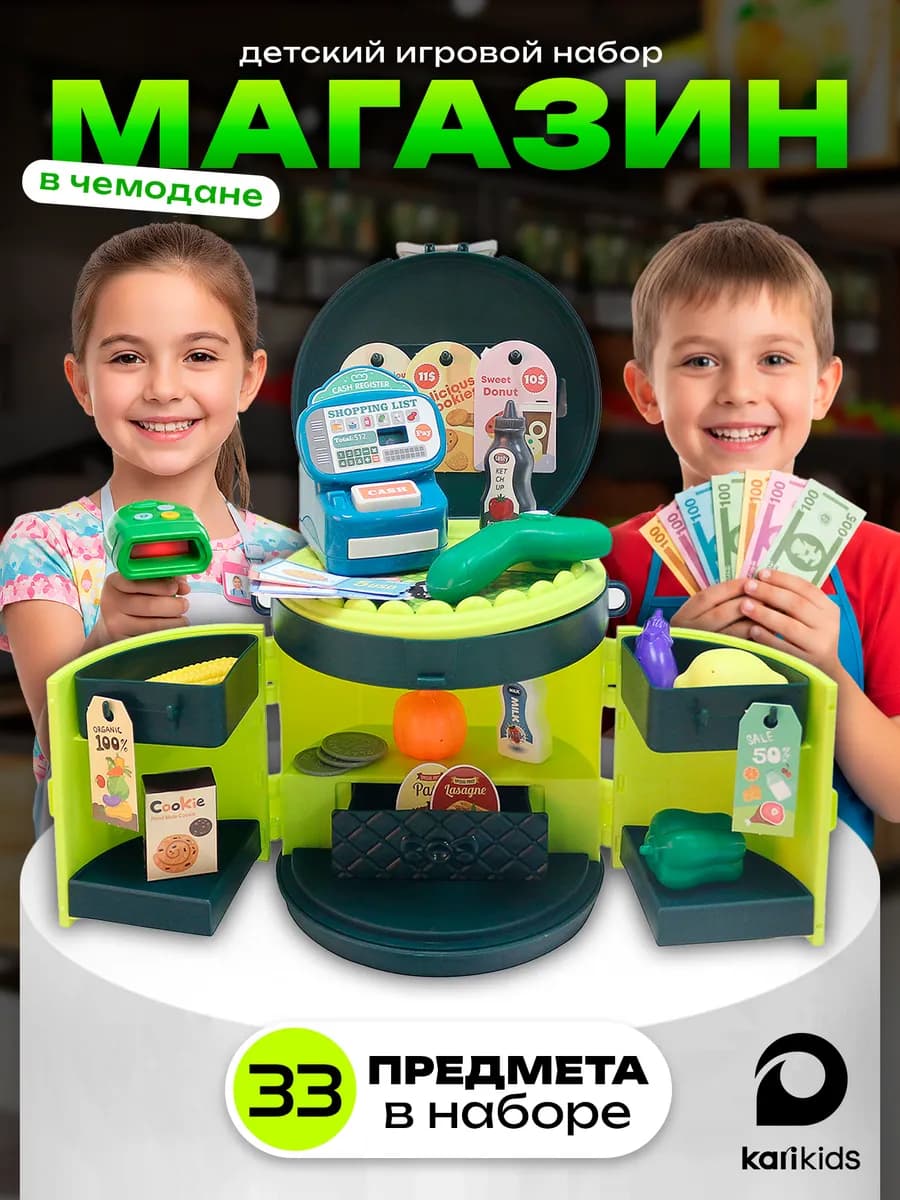 Игровой супермаркет детский магазин с кассой